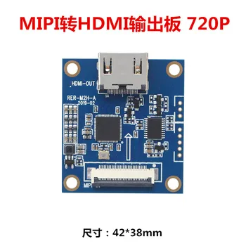 MIPI към HDMI адаптерна платка 720P с A33 / A63 / A50 платка за разширяване на HDMI