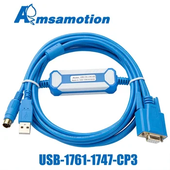 USB-1761-1747-CP3 Нов дизайн кабел Подходящ Алън Брадли AB серия PLC кабел за програмиране замени USB-1761-CBL-PM02